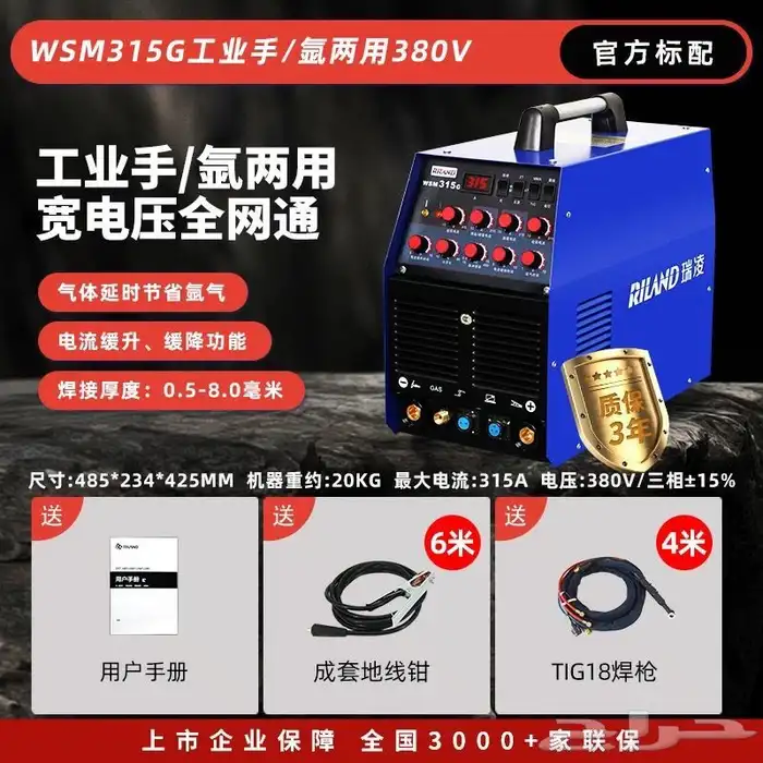 مكائن لحام 3