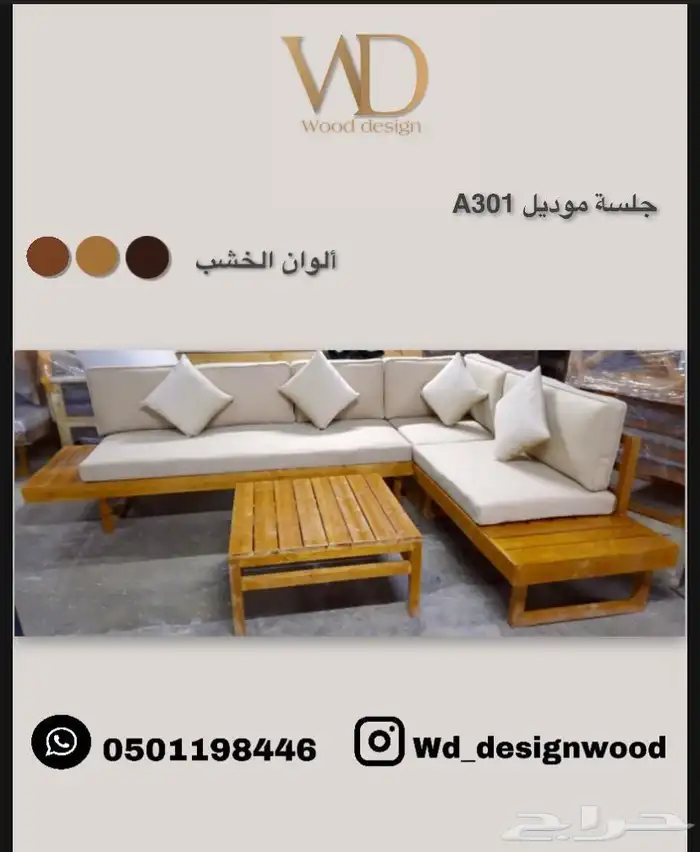 متخصصون في جلسات الخشب خارجية وداخليه 14