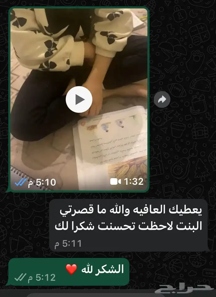 تعليم دروس خصوصيه 0
