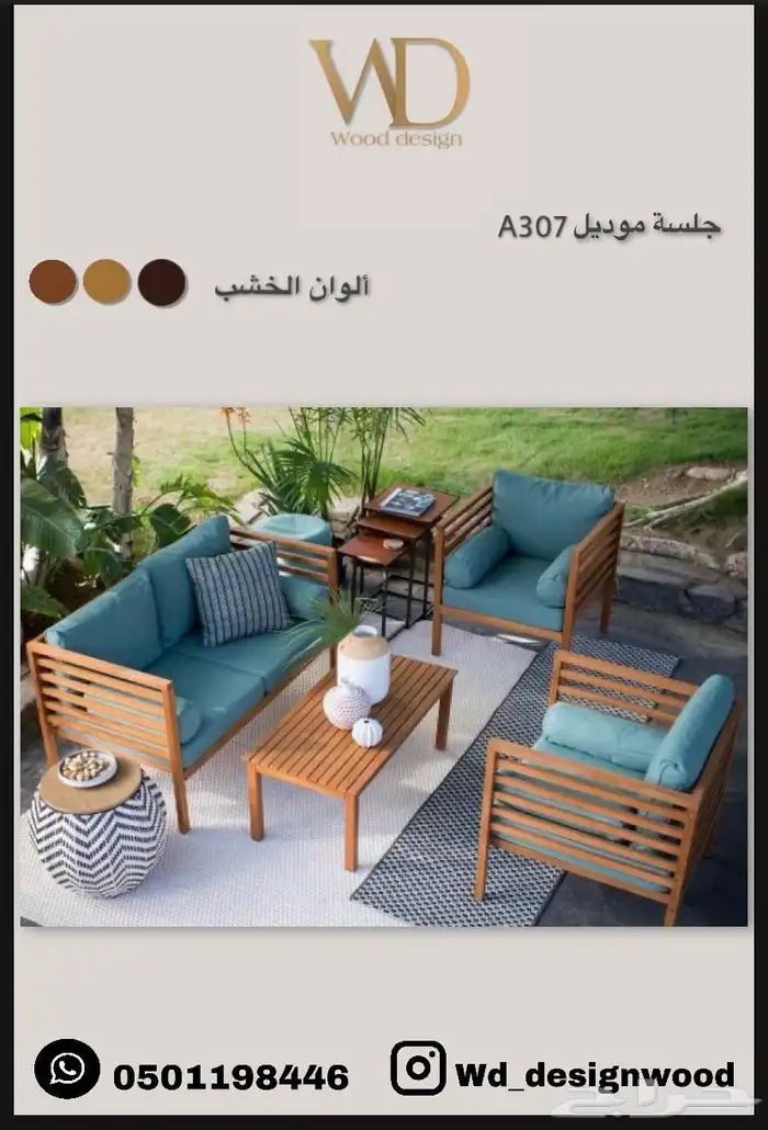 متخصصون في جلسات الخشب خارجية وداخليه 8