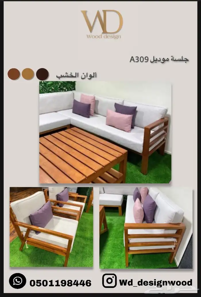 متخصصون في جلسات الخشب خارجية وداخليه 15