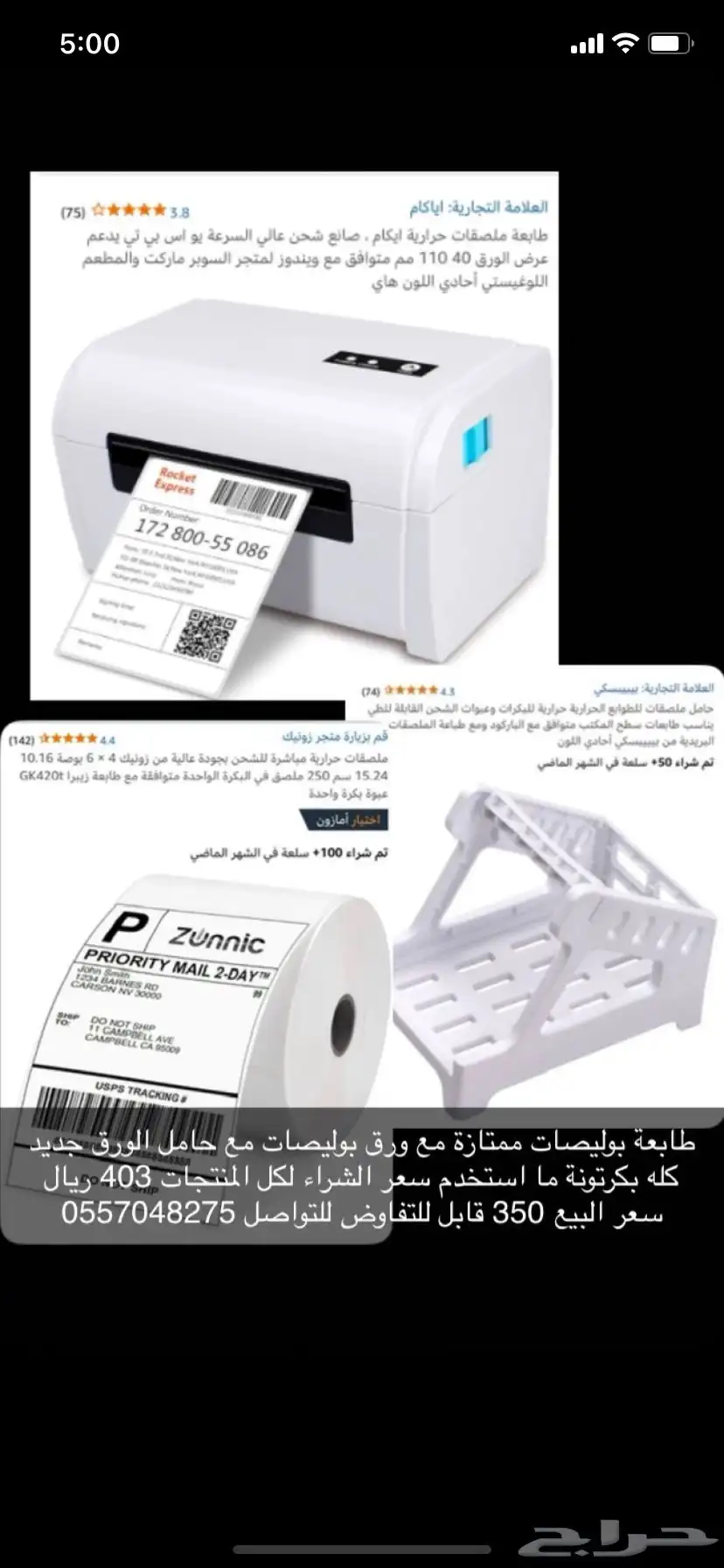 طابعة بوليصات مع ورق مع حامل ورق 0
