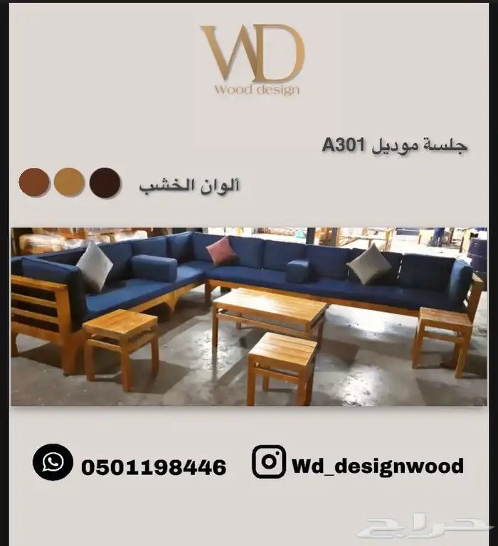 متخصصون في جلسات الخشب خارجية وداخليه 11