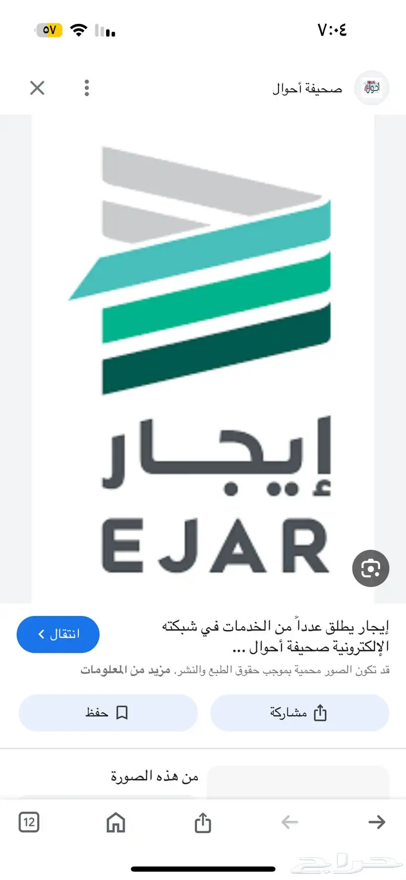عقد ايجار موثق 0
