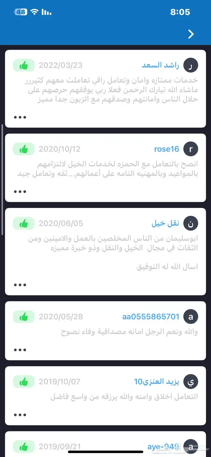 نقل خيل داخل وخارج الرياض 7
