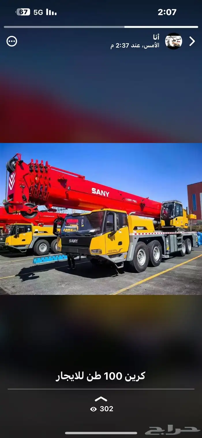 كرين للايجار 100 طن 1