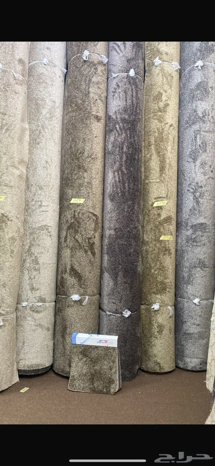 السريع للموكيت 5