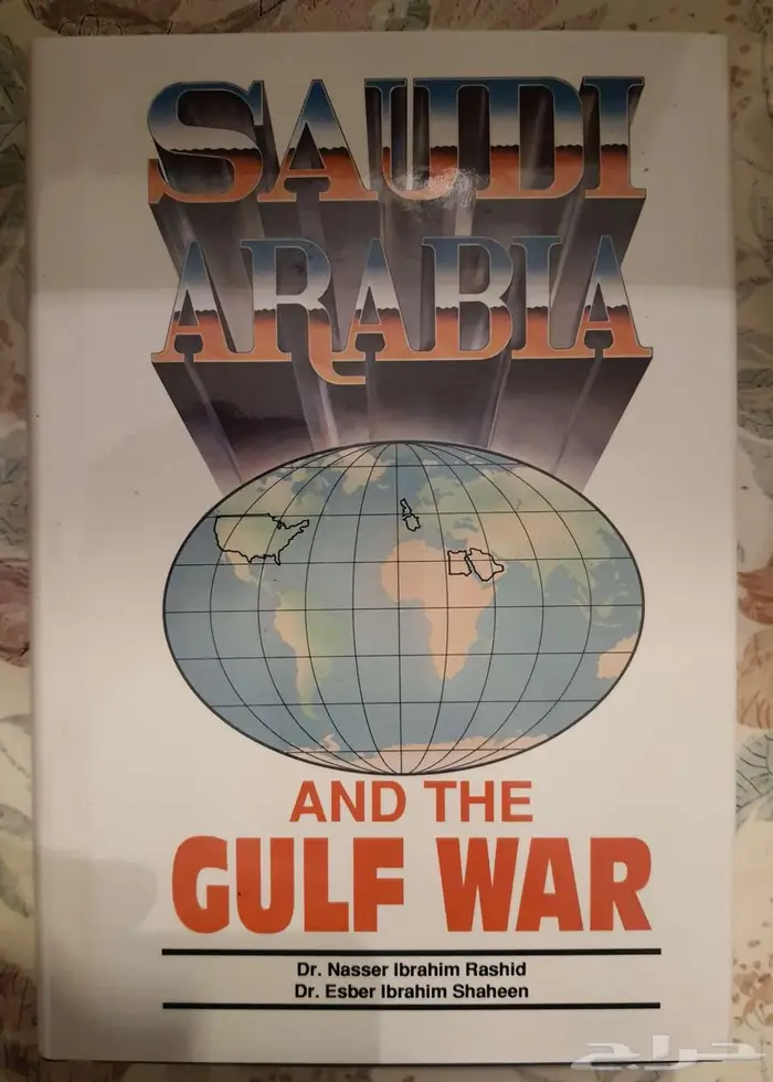 مراجع وتاريخ المملكة العربية السعودية 3
