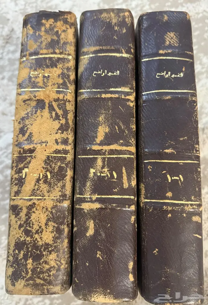كتاب التفسير الواضح طبعة 1397ه 2