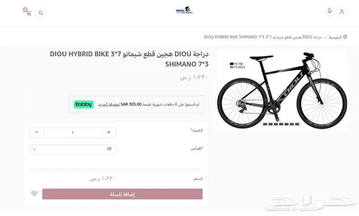 دراجات وهوايات حياكم في فروعنا 2