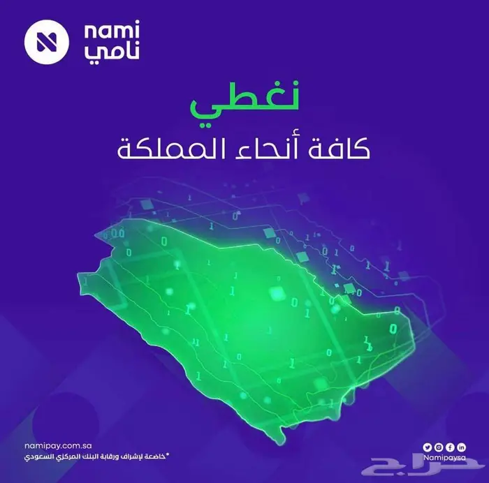 جهاز نقاط بيع شركة نامى مجانى تماما 4