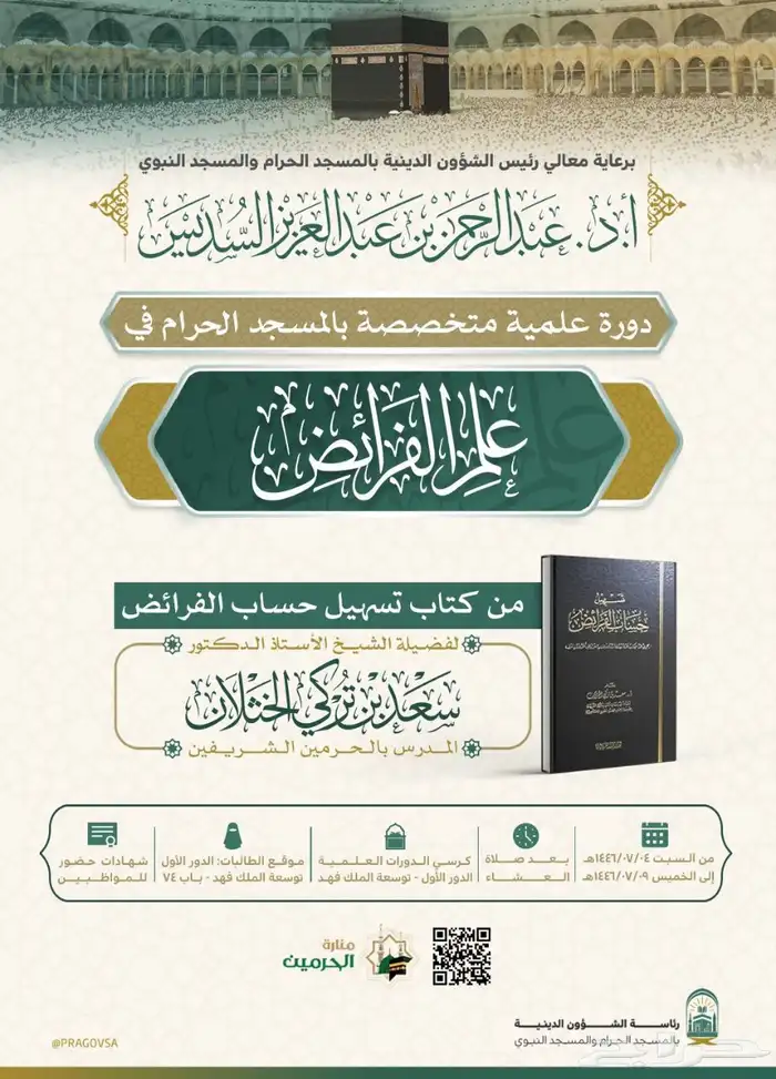 سجلوا أنتم الكبار وَ سجلوا صغاركم 8