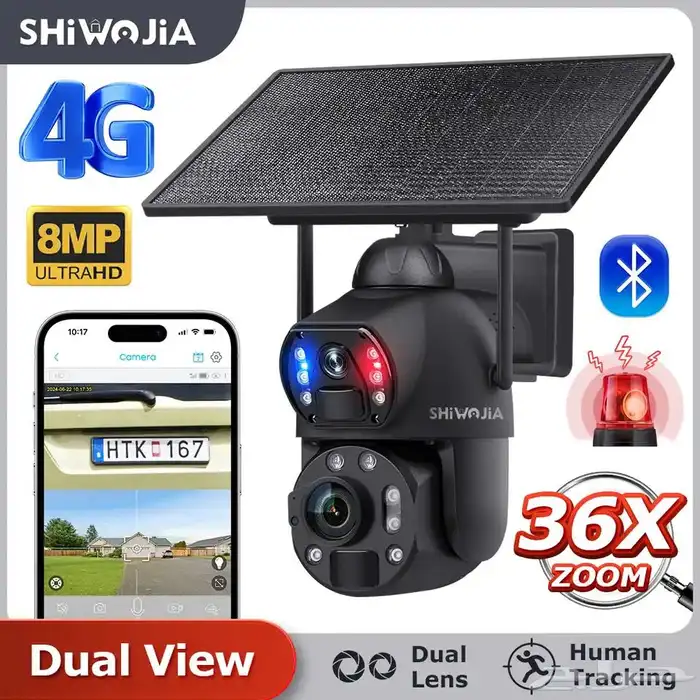 كاميرات طاقة شمسية الجامبو - عدستين - بدقة8mp - وزوم 36x 0