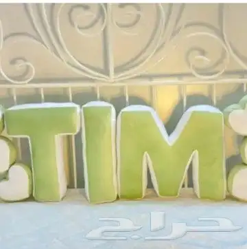 مخدات حروف 1