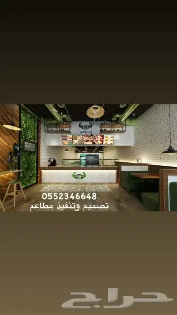 متخصصون في تصميم وتنفيذ المطاعم الصحية ومطاعم الهيلثي فود 22