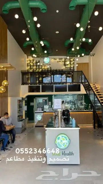 متخصصون في تصميم وتنفيذ المطاعم الصحية ومطاعم الهيلثي فود 32