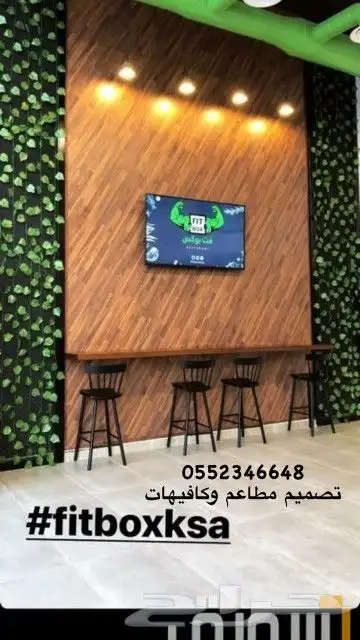 متخصصون في تصميم وتنفيذ المطاعم الصحية ومطاعم الهيلثي فود 7