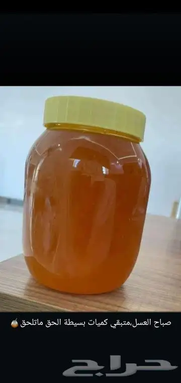 عسل جردان سدر درجه اولى على الشرط لايفوتكم 8