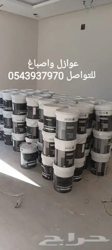 عوازل الشرقيه 0