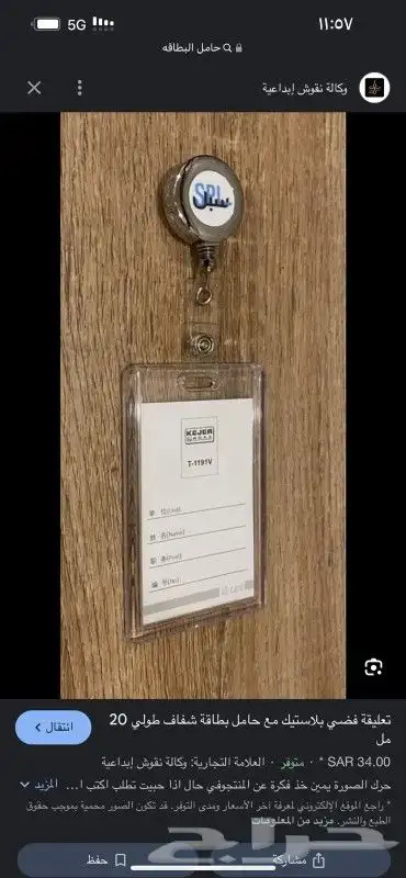 بطاقات ID 4