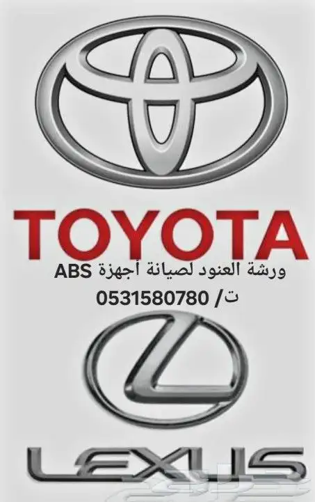 صيانة واصلاح باكمات الفرامل وأجهزة ABS جميع السيارات 0