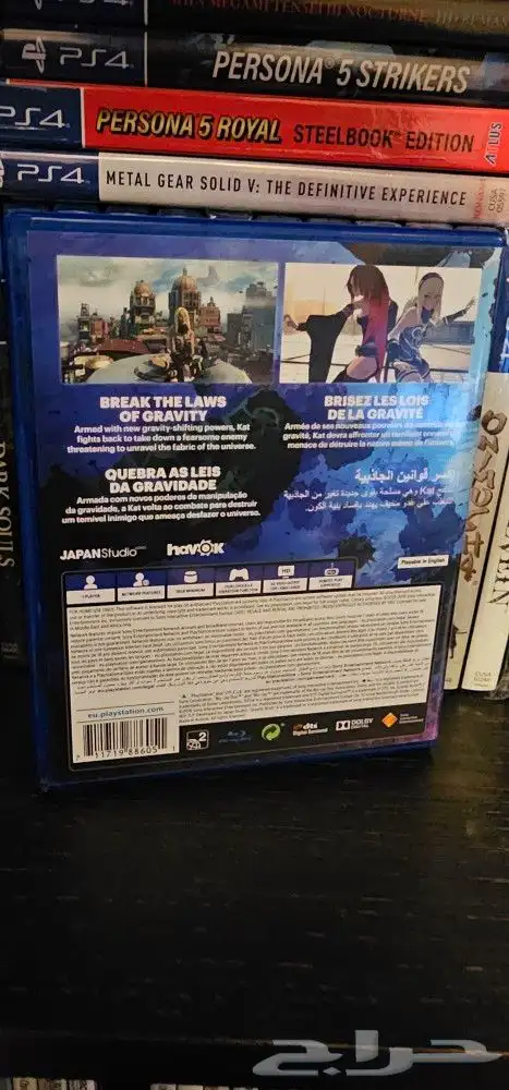 جرفيتي راش pa4 1.2 gravity rush 2