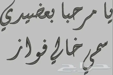 تصاميم تطريز 5