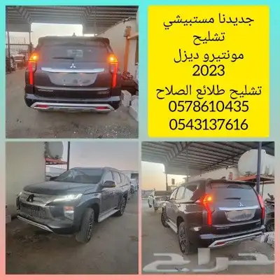 قطع غيار موستبيشي مونتيرو ديزل تشليح 0