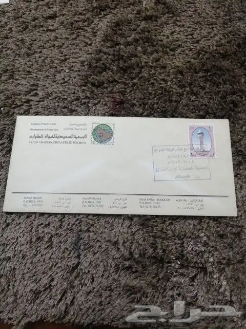 كتاب الطوابع وطوابع وبطاقات 4