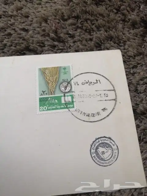 كتاب الطوابع وطوابع وبطاقات 12