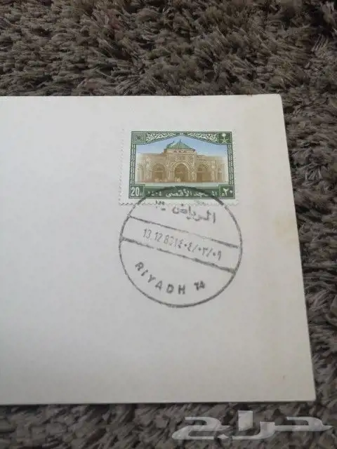 كتاب الطوابع وطوابع وبطاقات 10