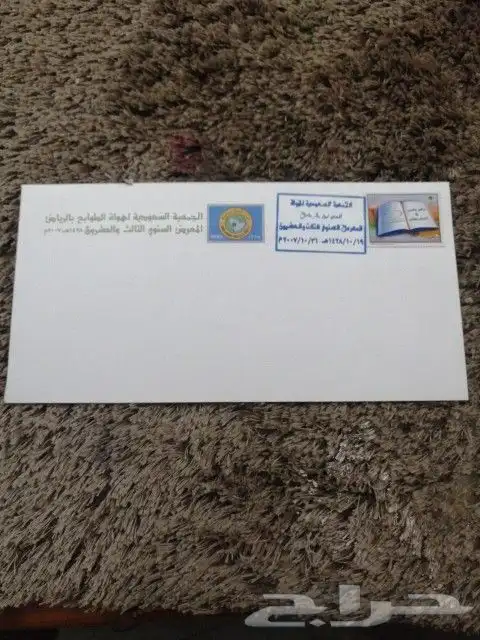 كتاب الطوابع وطوابع وبطاقات 8