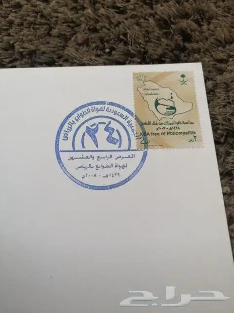 كتاب الطوابع وطوابع وبطاقات 5