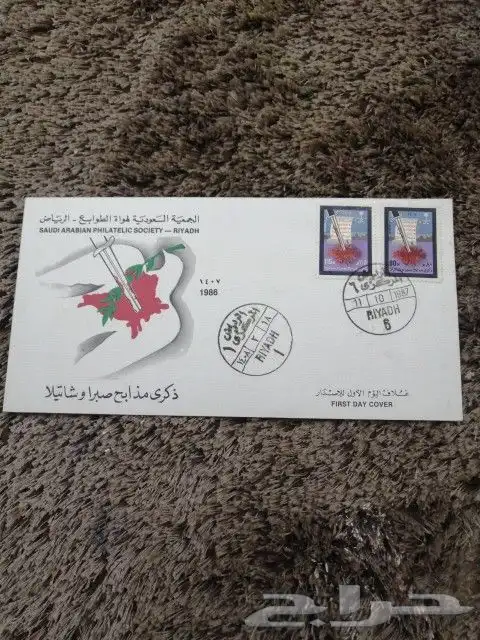 كتاب الطوابع وطوابع وبطاقات 13