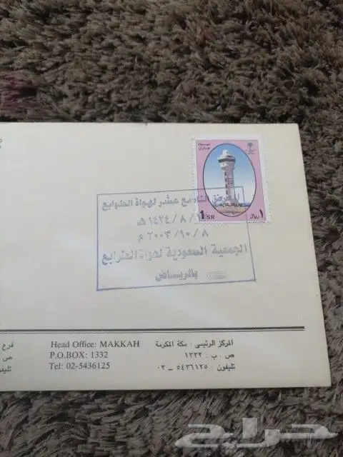 كتاب الطوابع وطوابع وبطاقات 7