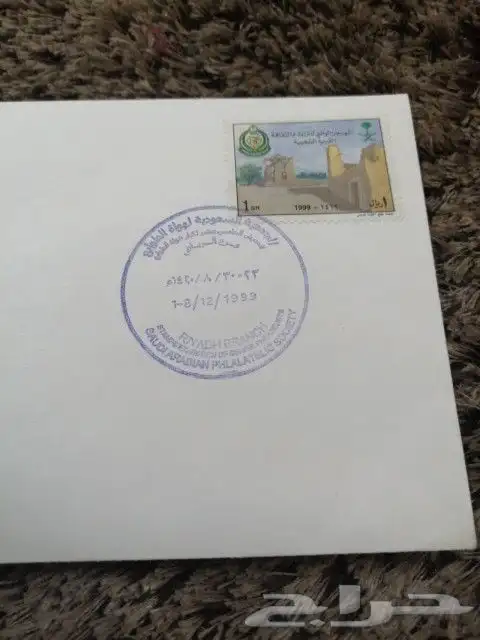 كتاب الطوابع وطوابع وبطاقات 3