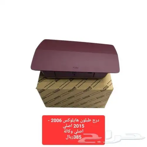 ديكور مسجل مع الريش هايلوكس 2012 - 2015 خشبي 5