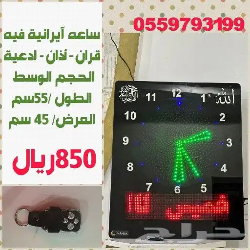 ساعه جدارية (جديده) 0
