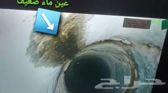 كامير تصوير الابار يوجد حفار وكشف المياة عروض خاصة انشالله 1