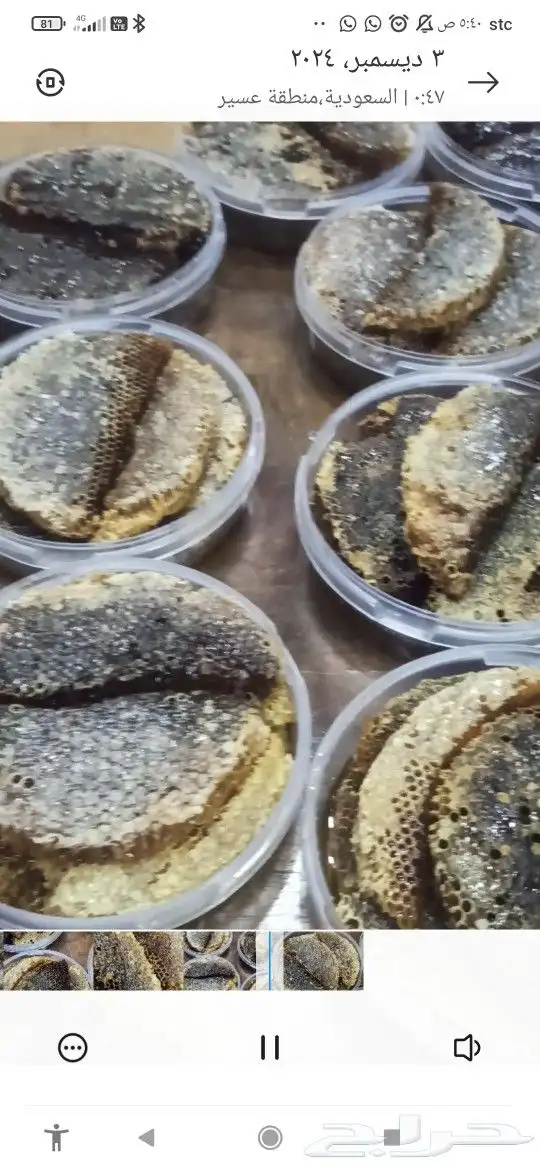 عسل سمره بالشمع 3