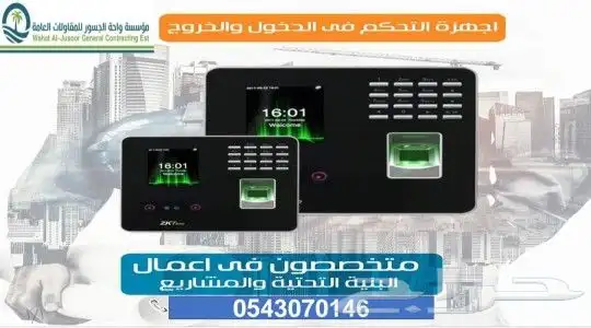 تركيب كاميرات مراقبه و ادوات السلامه والدفاع المدنى 2