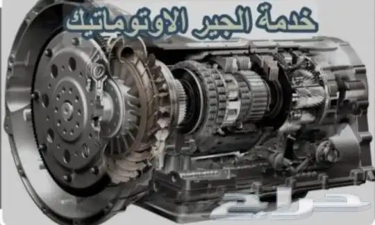 قيرات أوتوماتيك مستوردة لجميع السيارات ويتوفر توضيب وضماان 1