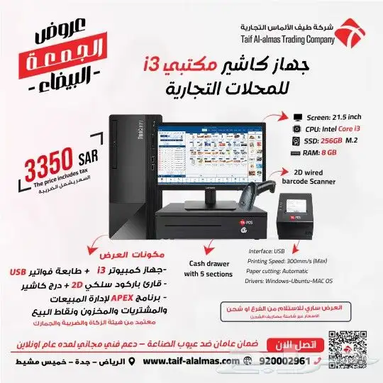 كاشير مطاعم كاشير تموينات كاشير بقاله كاشير محلات تجارية 9