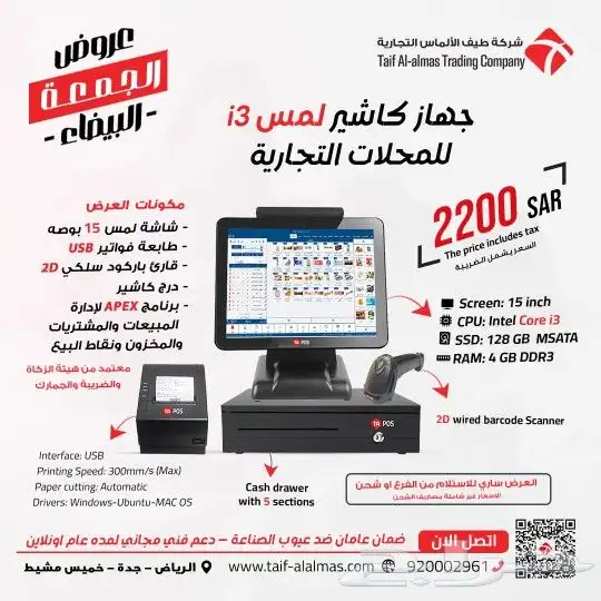 كاشير مطاعم كاشير تموينات كاشير بقاله كاشير محلات تجارية 4