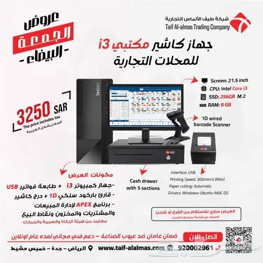 كاشير مطاعم كاشير تموينات كاشير بقاله كاشير محلات تجارية 8