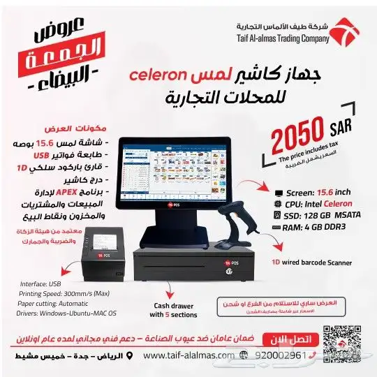 كاشير مطاعم كاشير تموينات كاشير بقاله كاشير محلات تجارية 6