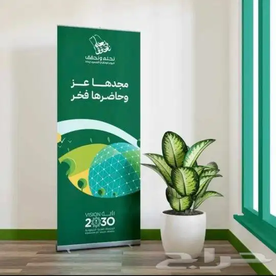 طباعة بنر طباعه رول أب طباعه ستيكر بوب أب 3