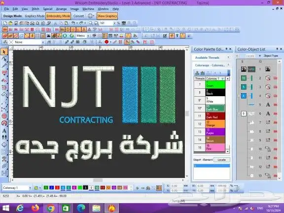 الزي الموحد 3