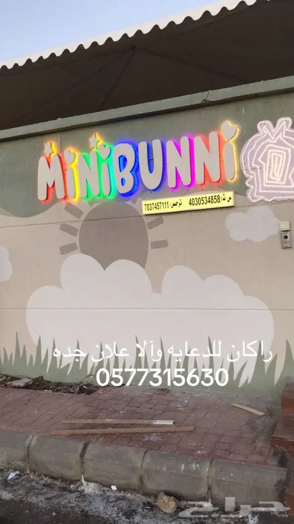 دعايه واعلان ابو اليان جده 16
