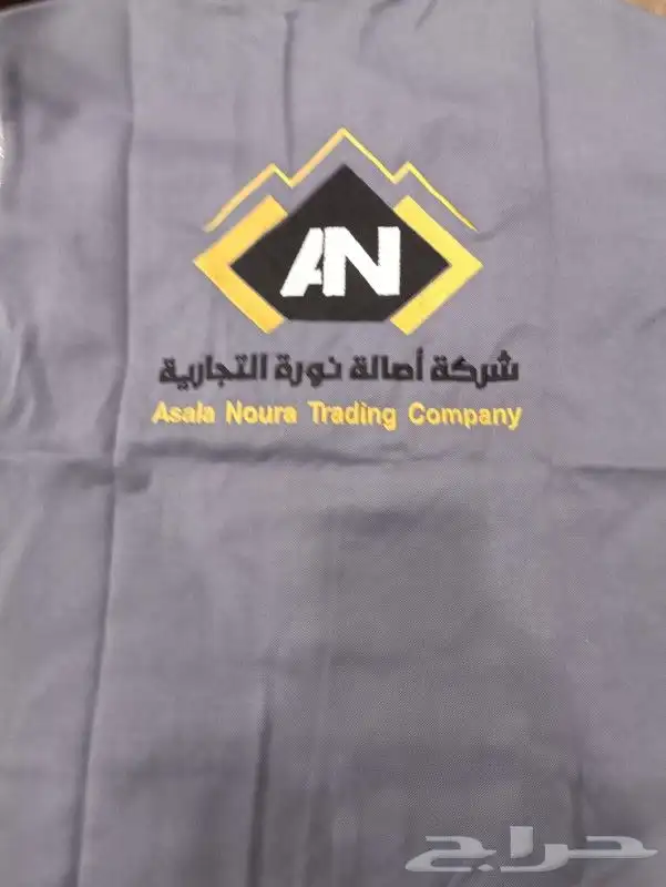 الزي الموحد 2